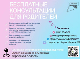 О службе оказания услуг психолого-педагогической, методической и консультативной помощи. О службе оказания услуг психолого-педагогической, методической и консультативной помощи.