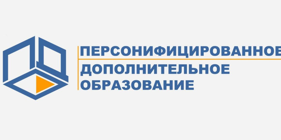 Опрос «Удовлетворенность качеством дополнительных общеобразовательных программ, реализуемых поставщиками образовательных услуг, внесенных в региональный навигатор дополнительного образования».